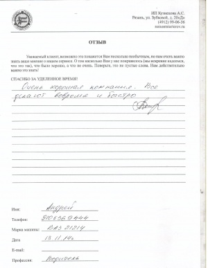 Андрей, г. Рязань, автомобиль ВАЗ 21214, 13.11.14 Андрей, г. Рязань, автомобиль ВАЗ 21214, 13.11.14